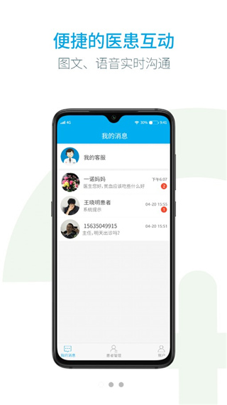 匯大云醫(yī)最新版 v1.4.7 1