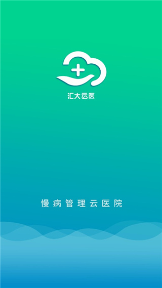 匯大云醫(yī)最新版 v1.4.7 0