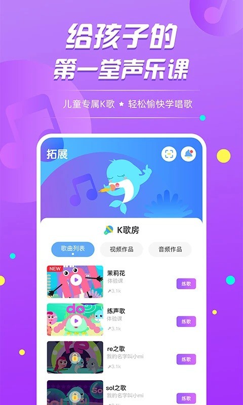 音小豚音樂課官方版 v1.1.30 安卓版 1
