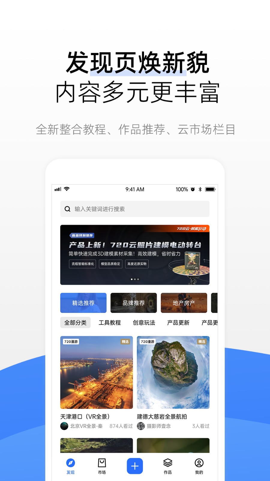 720云vr全景制作軟件 v3.12.0.1 安卓版 2