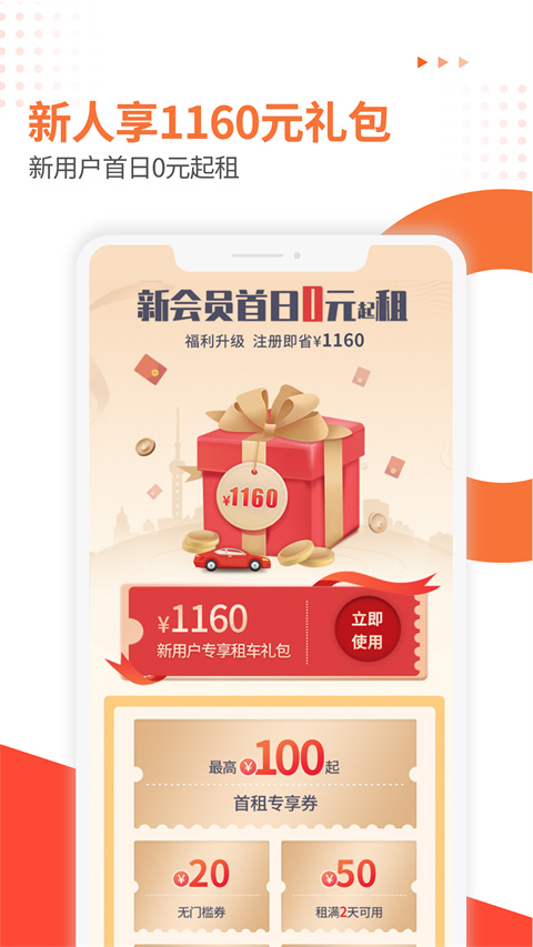 大方租車手機(jī)版 v3.6.3安卓版 1