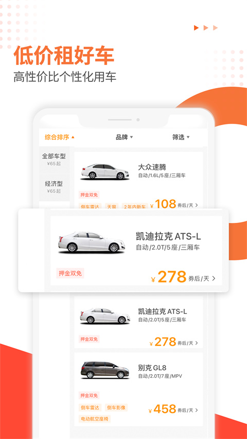 大方租車手機(jī)版 v3.6.3安卓版 2