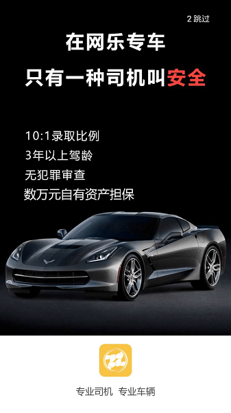 網(wǎng)樂客服手機端 v4.0.1安卓版 0