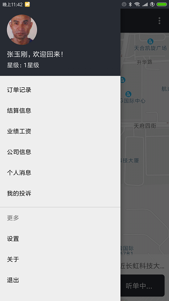 網(wǎng)樂客服手機端 v4.0.1安卓版 1
