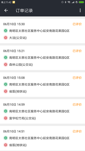 網(wǎng)樂客服手機端 v4.0.1安卓版 2