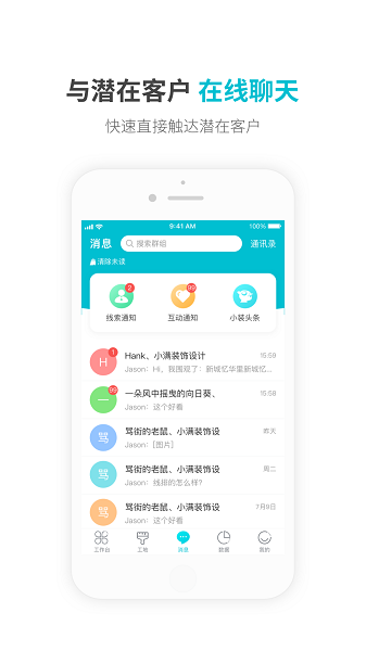 一起裝(營銷推廣) v5.1.3 安卓版 0