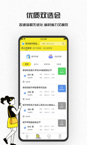 易校招手機版 v2.6.20 安卓版 0