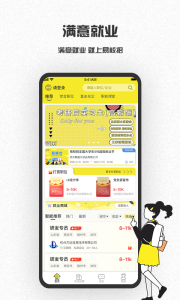 易校招手機版 v2.6.20 安卓版 1