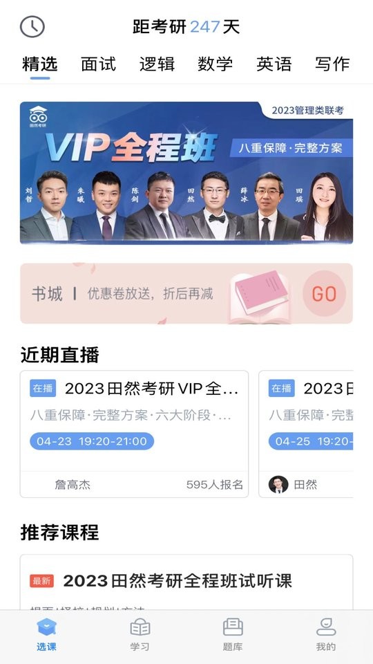 管綜寶app v1.2.4安卓版 1