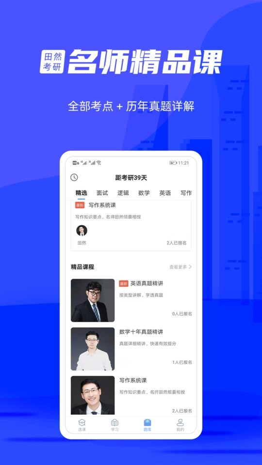管綜寶app v1.2.4安卓版 0