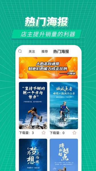 賽事百科客戶端 v1.1.6安卓版 2
