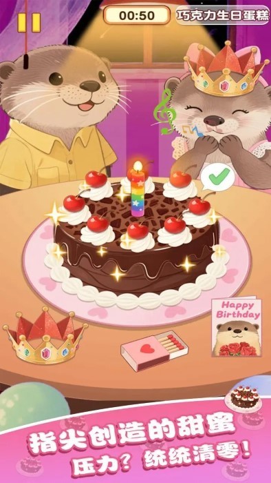 幸福小廚師 v1.1.3.0 1