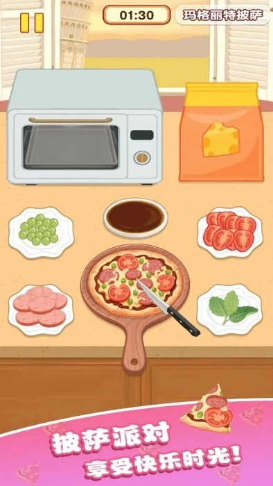 幸福小廚師 v1.1.3.0 0