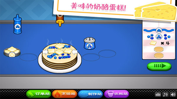 老爹的小鎮(zhèn)奶酪店 v1.3 1