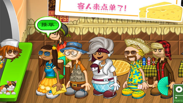 老爹的小鎮(zhèn)奶酪店 v1.3 2