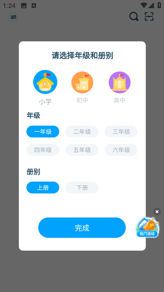 淘知學堂直播課 v7.13.2 安卓版 1