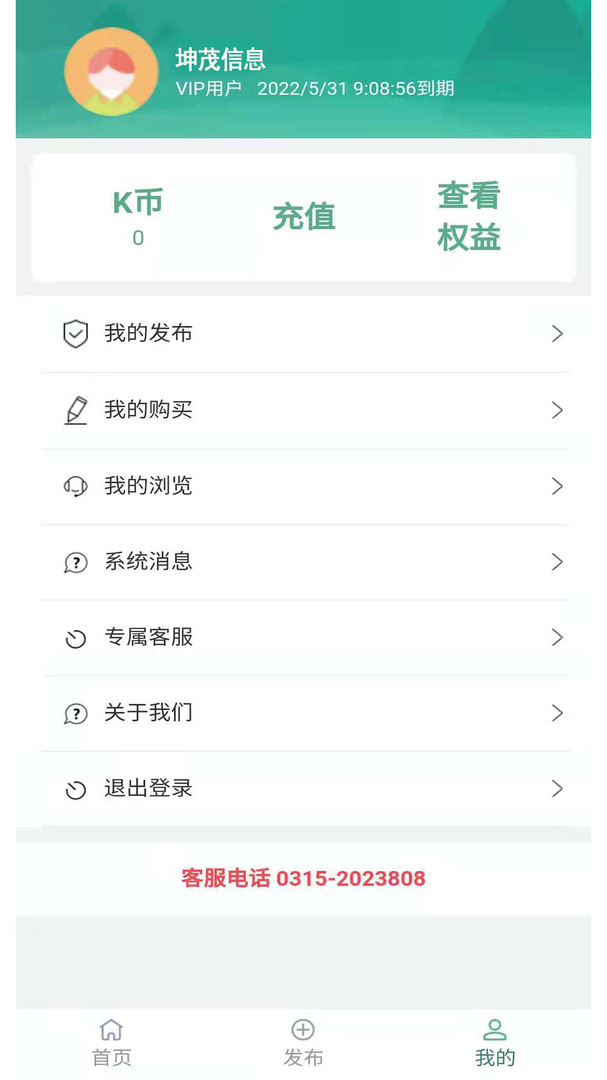 坤茂廢舊K商城 v5.1.0安卓版 1