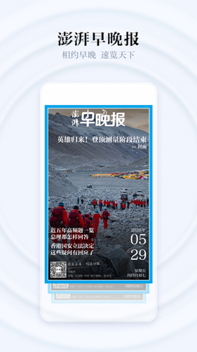 澎湃新聞網(wǎng)手機(jī)版 v11.0.3 1