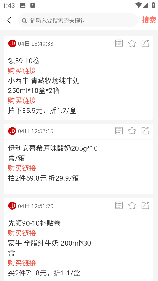 柚子快報軟件 v2.1.2安卓最新版 2