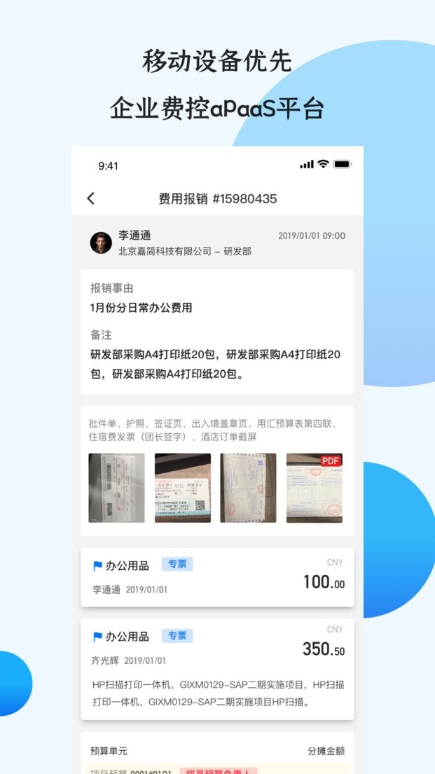 悅報(bào)銷v2官方版 v2.7.5 2