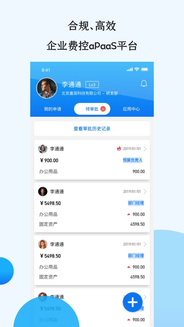 悅報(bào)銷v2官方版 v2.7.5 0