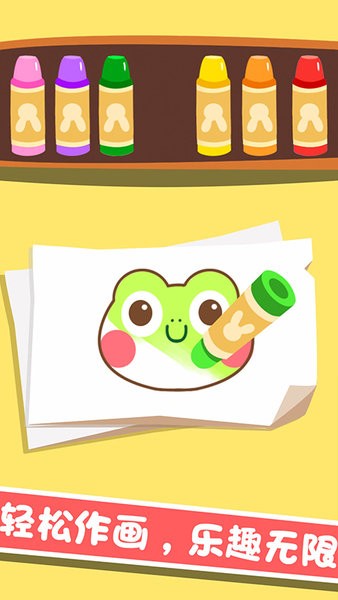 寶寶繪畫樂園應用 v1.0.7 安卓版 2