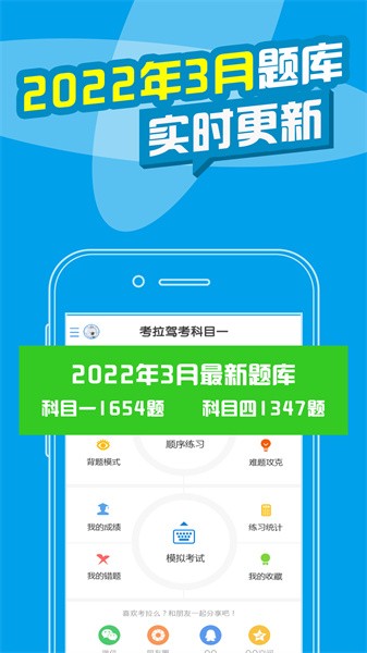 考拉駕考手機(jī)版 v2.0.4 安卓最新版 0