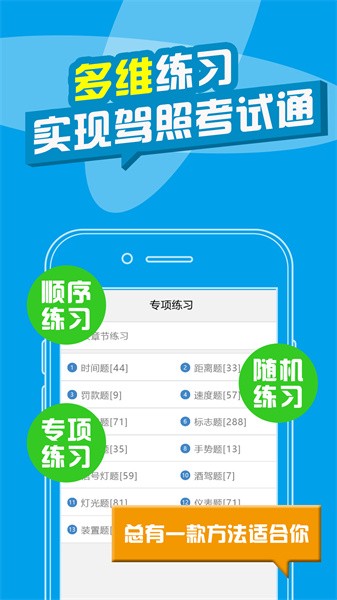 考拉駕考手機(jī)版 v2.0.4 安卓最新版 2