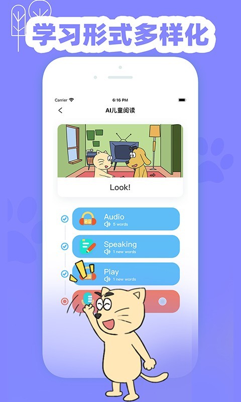 適趣英語手機版 v3.1.4 安卓版 1