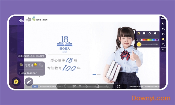 邦德云課堂官方版 v1.0.4  安卓版 2