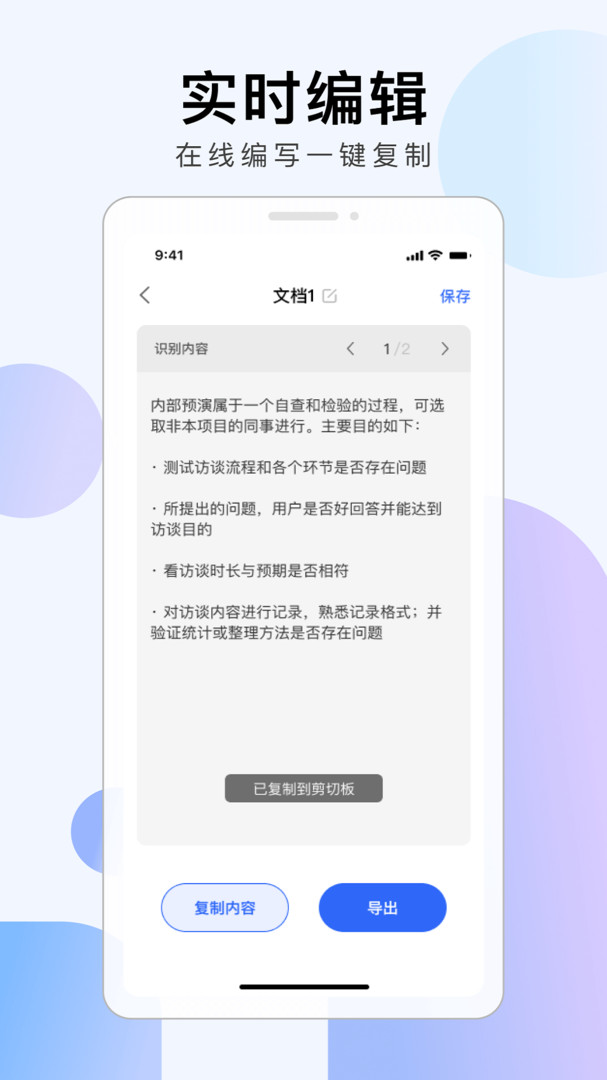 彩映掃描最新版 v1.1.2 安卓版 1