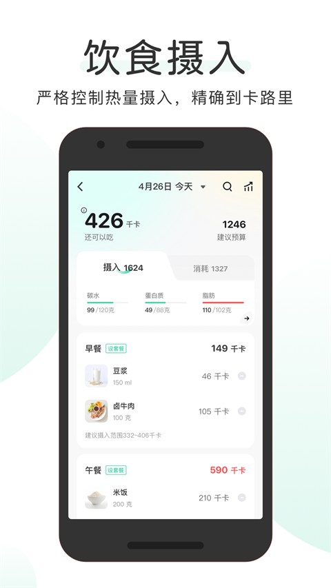 OKOK健康平臺 v3.7.36 安卓中文版 1