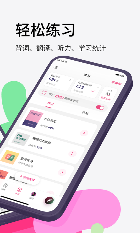 Pitaya火龍果寫作軟件 v5.10.8 安卓官方版 1