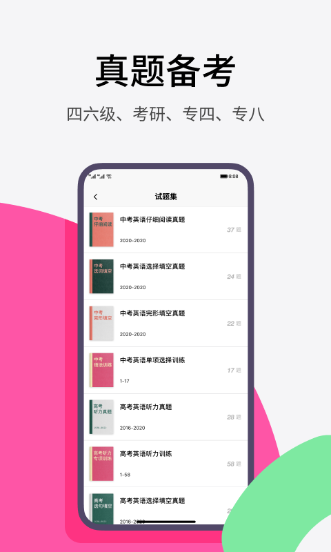 Pitaya火龍果寫作軟件 v5.10.8 安卓官方版 2