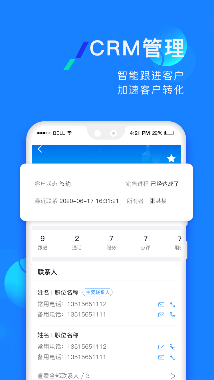 企蜂云手機版 v2.2.55安卓版 1