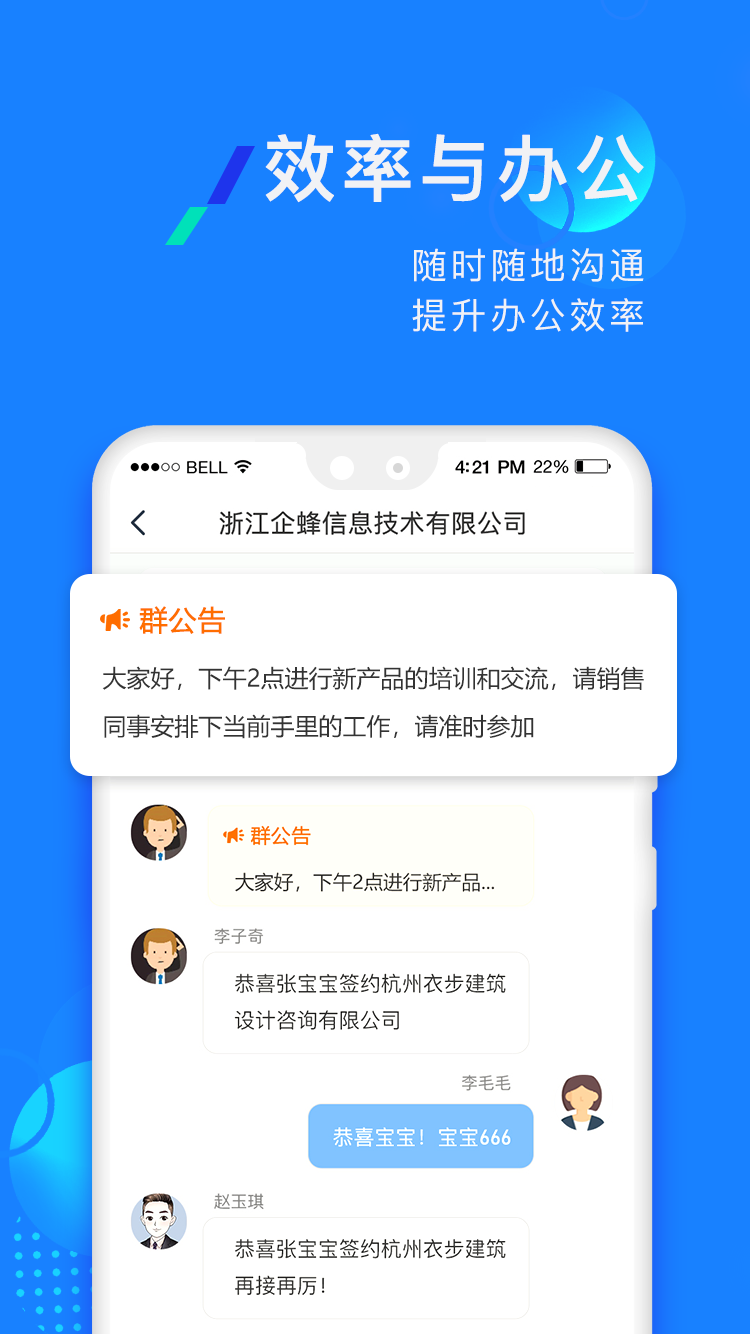 企蜂云手機版 v2.2.55安卓版 2