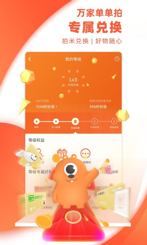 萬家單單拍app v1.5.8安卓版 1