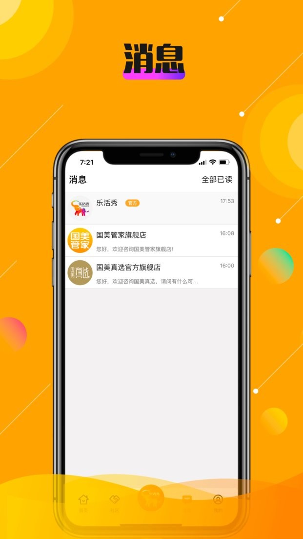 樂活秀官方版 v1.15.52 0