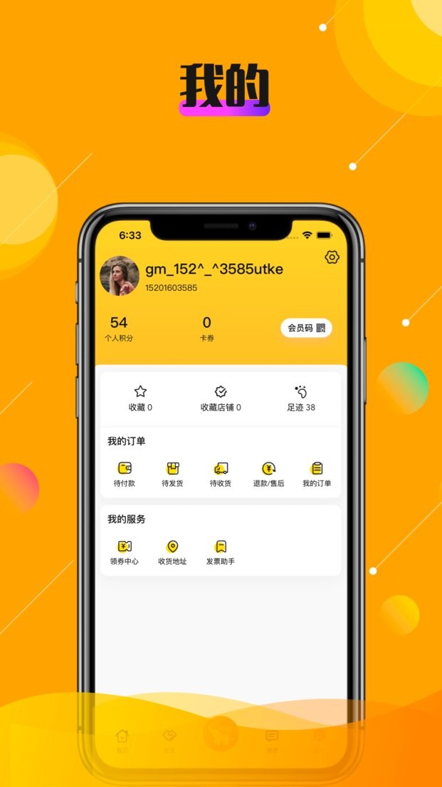 樂活秀官方版 v1.15.52 2