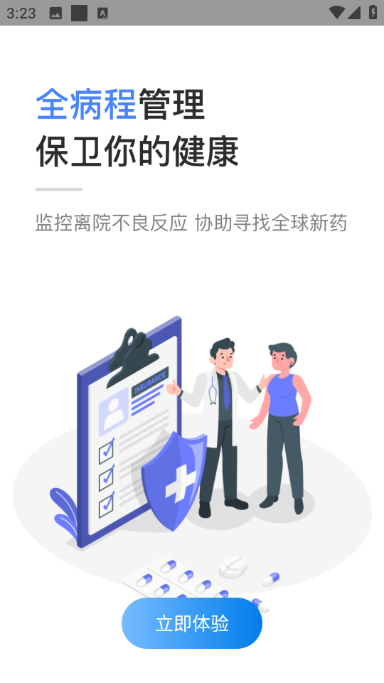 海心抗癌軟件 vA5.6.2安卓版 2