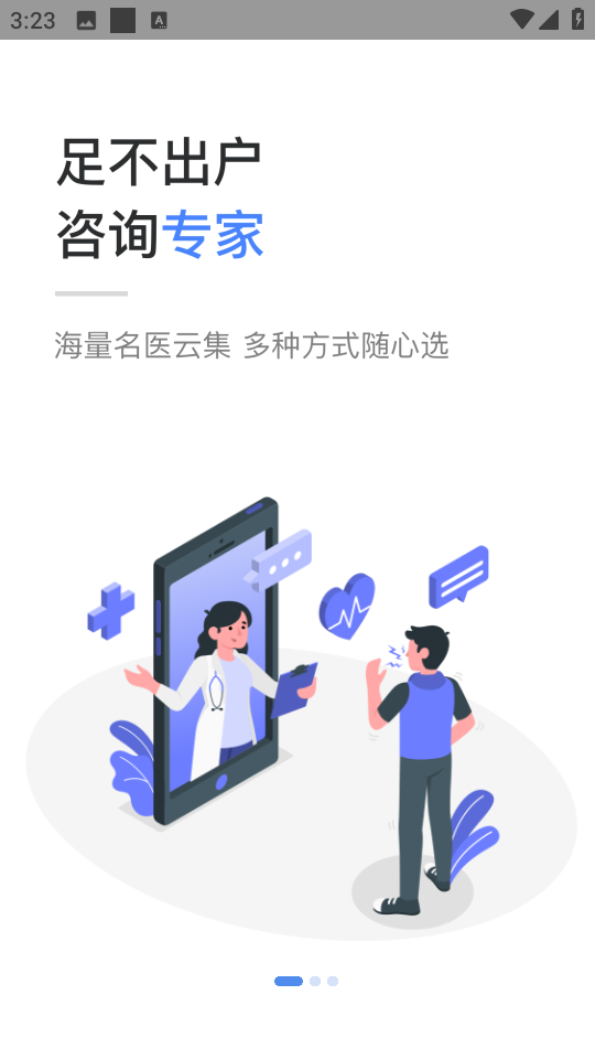 海心抗癌軟件 vA5.6.2安卓版 0