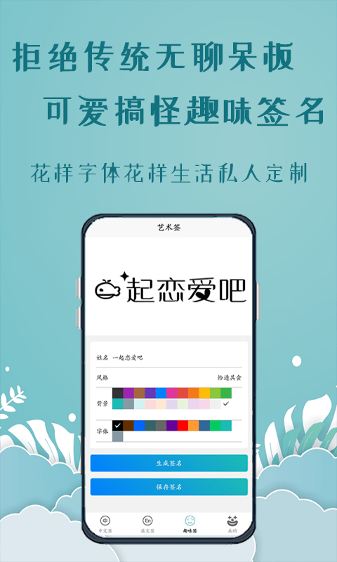 手寫(xiě)簽名人生官方版 v1.3安卓最新版 2