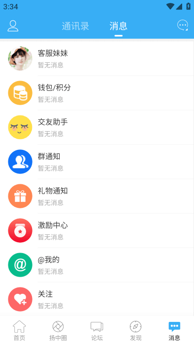 揚(yáng)中熱線手機(jī)版 v6.1.2安卓最新版 2