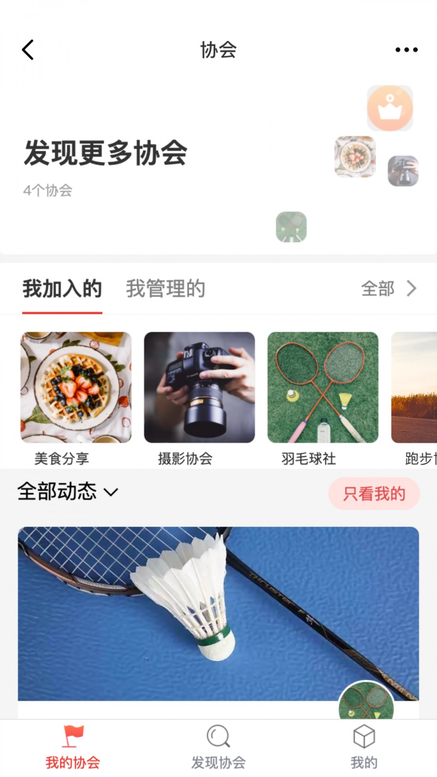 工家云平臺 v5.58.0安卓版 0