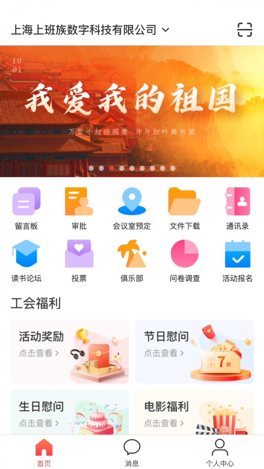 工家云平臺 v5.58.0安卓版 2