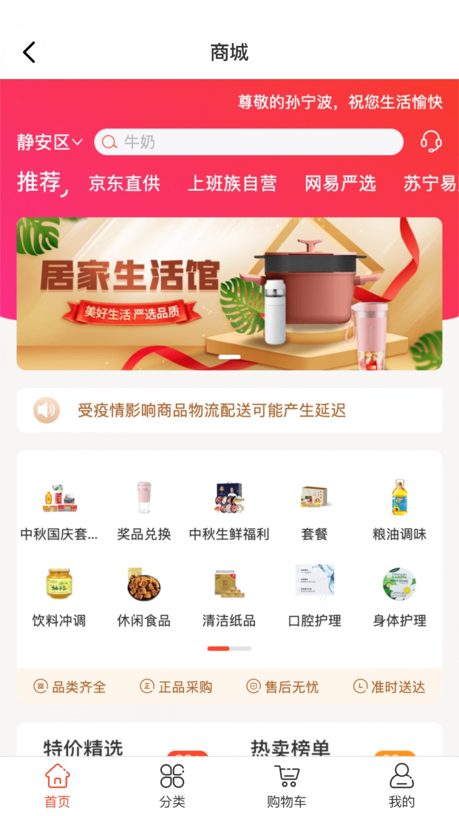 工家云平臺 v5.58.0安卓版 1