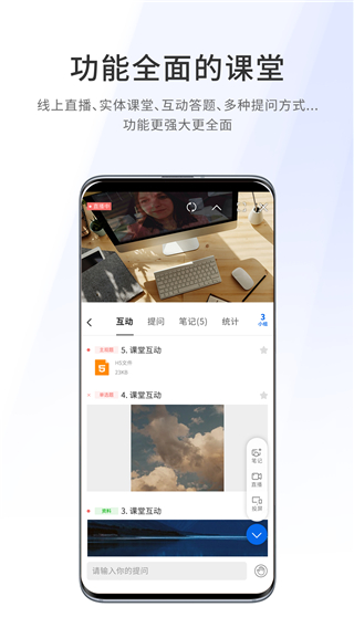 愛(ài)課堂學(xué)習(xí)版 v3.2.3.2022102101 安卓版 1