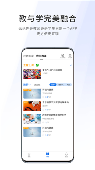 愛(ài)課堂學(xué)習(xí)版 v3.2.3.2022102101 安卓版 0