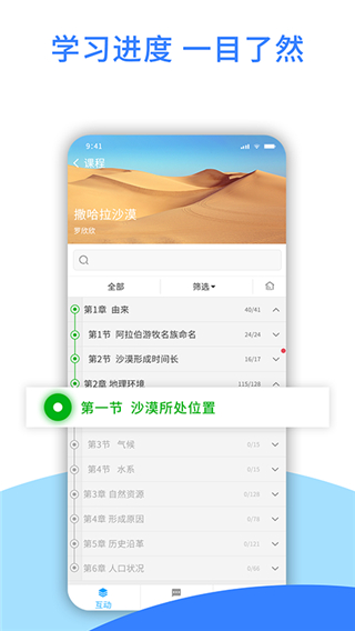 愛(ài)課堂學(xué)習(xí)版 v3.2.3.2022102101 安卓版 2