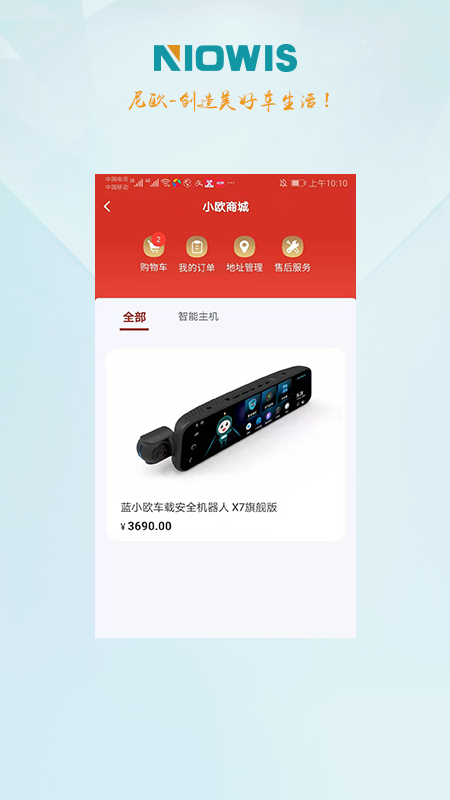 伴尼同行app v2.0.33 安卓版 0